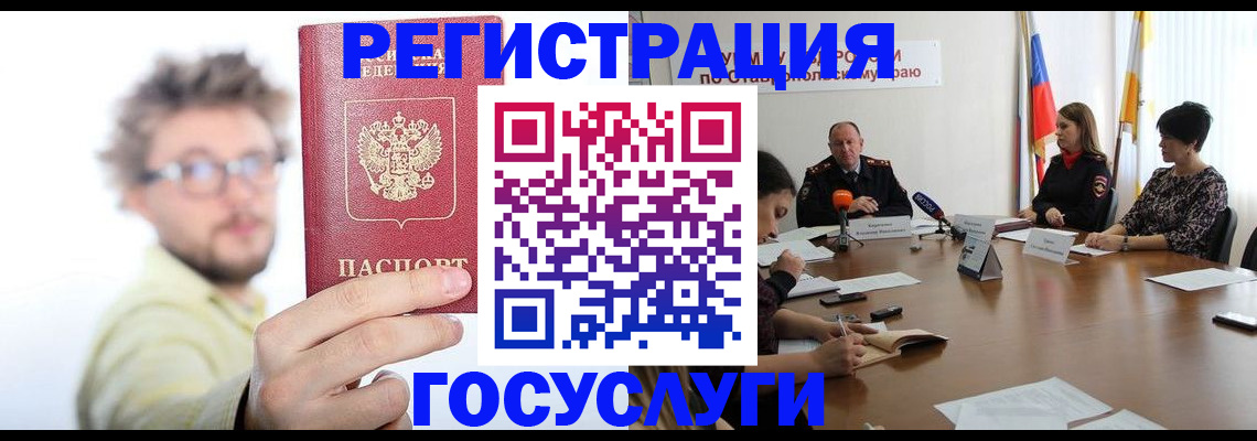 временная регистрация гарантия в Байкальске